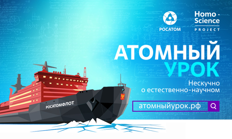 24 октября. Россия - мировой лидер атомной отрасли.