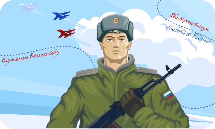 20 февраля. День защитников Отечества.
