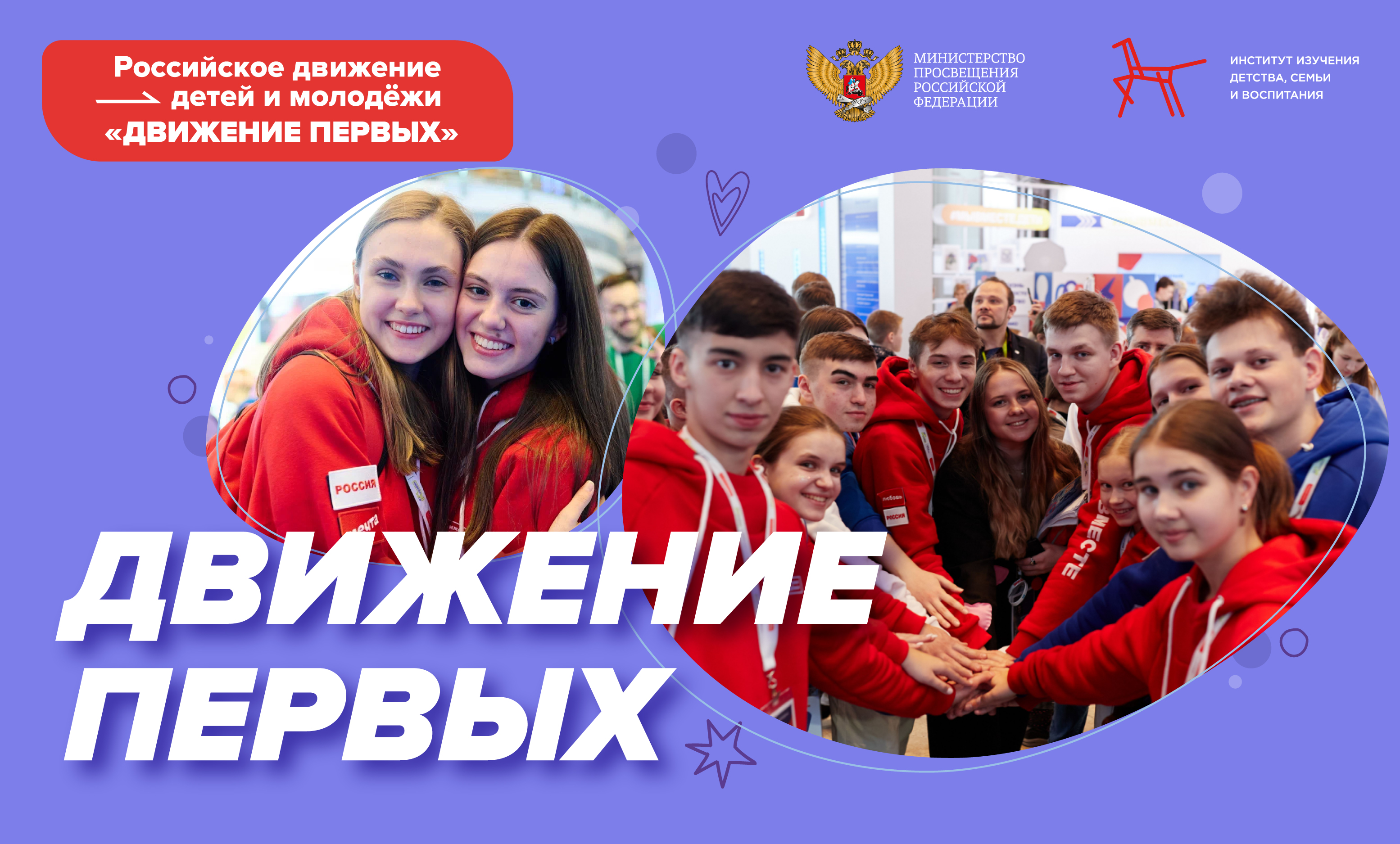 30 января. Движение первых.