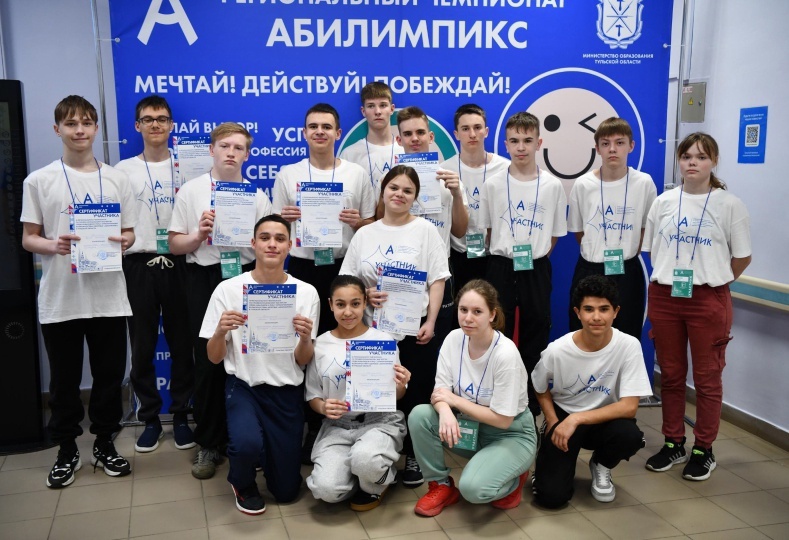 Чемпионат по профессиональному мастерству &amp;quot;Абилимпикс&amp;quot;.