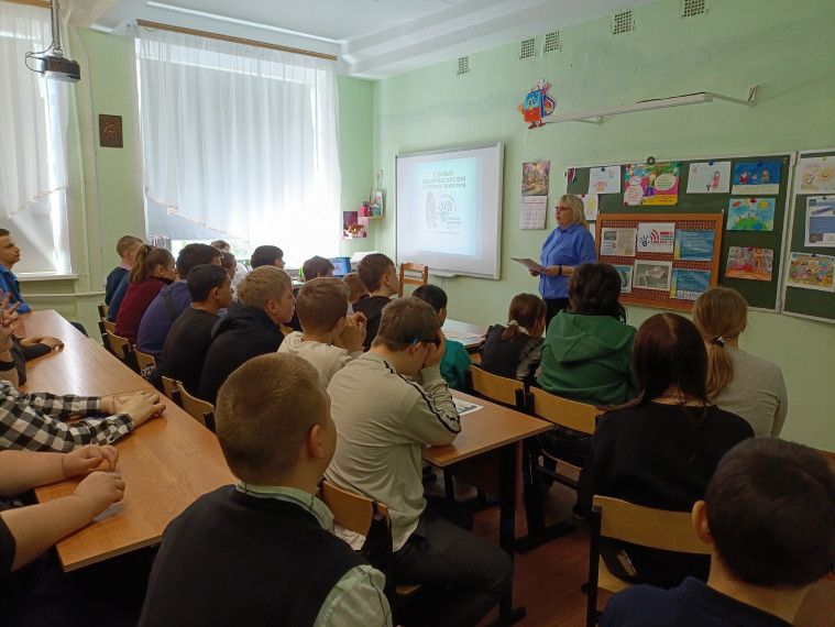 тематический урок "Сила доверия: чем может помочь звонок?".