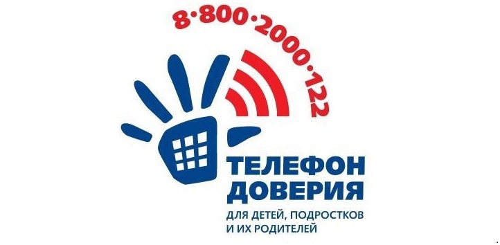 «Международный день детского телефона доверия» на территории Тульской области.